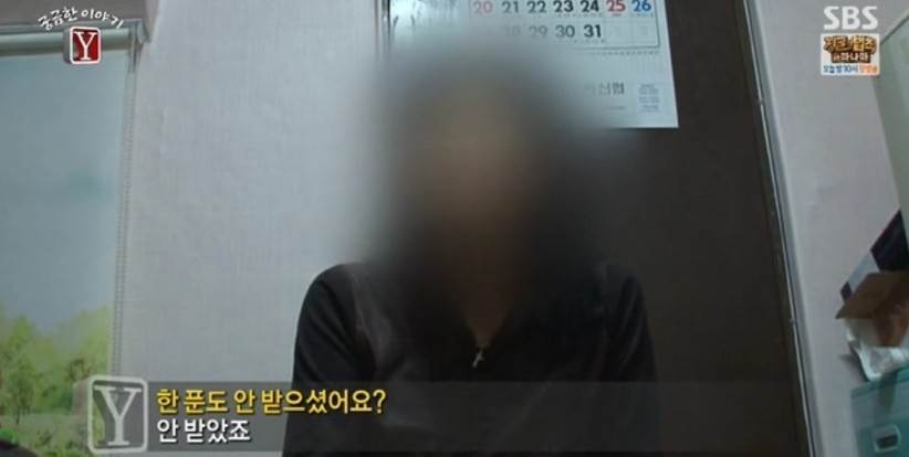 궁금한 이야기Y... 문맹 할머니의 사라진 보험금.... | 인스티즈