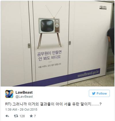 아이 서울 유 반응 | 인스티즈