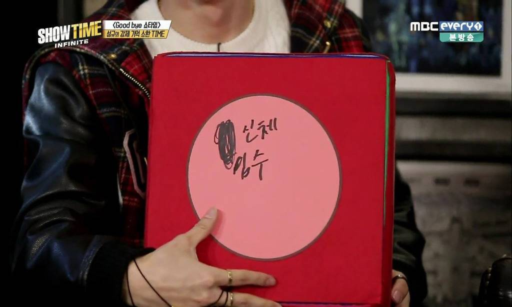 [쇼타임인피니트] 가차없이 성규 몰이하는 멤버들 | 인스티즈