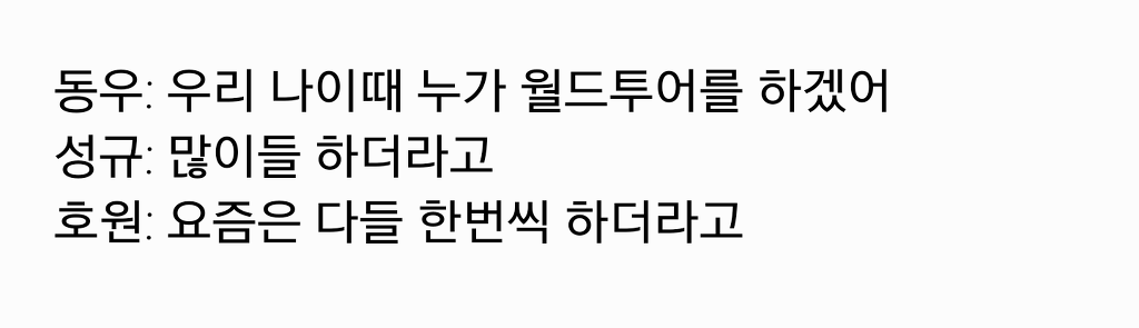 인피니트 화법 의식의 흐름ㅋㅋㅋㅋㅋㅋㅋㅋㅋㅋㅋㅋㅋㅋ(역대급 아무말) | 인스티즈