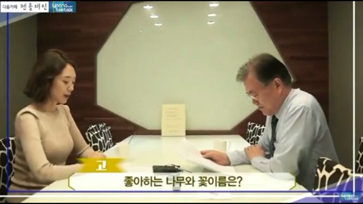 [문재인] 문재인에게 잔인한 질문ㅋㅋㅋ.jpg | 인스티즈