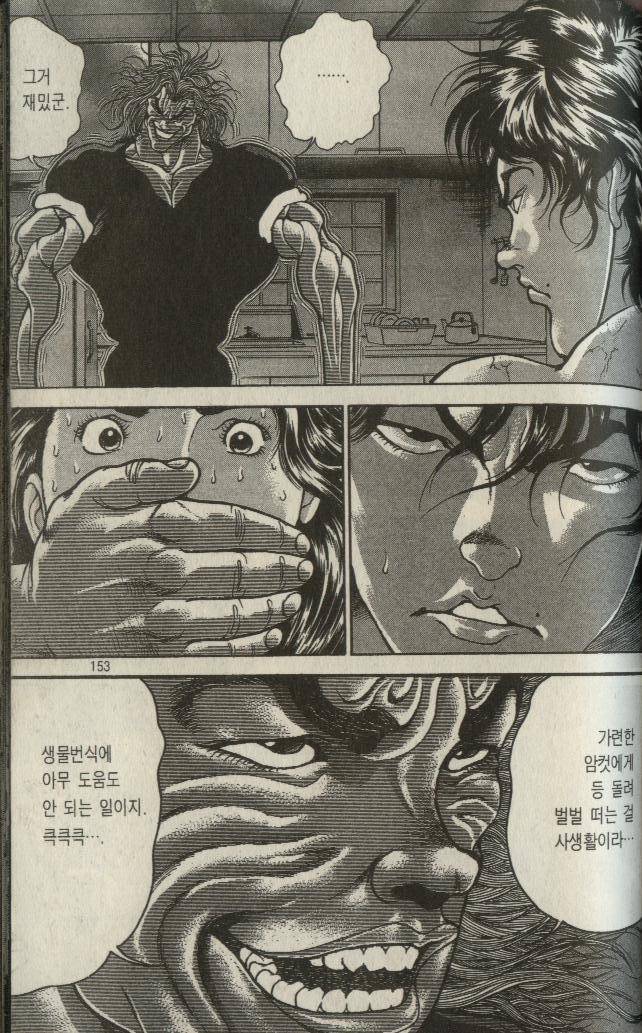 아들이 처음으로 이성교제 하는걸 보고 조바심난 아버지 | 인스티즈