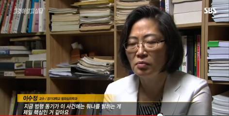 그것이알고싶다 비극의상견례 4편 (마지막) | 인스티즈