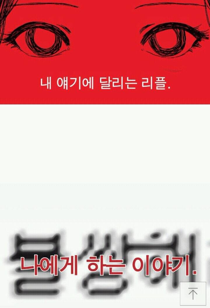 성폭행 피해자에게 달리는 댓글들 | 인스티즈