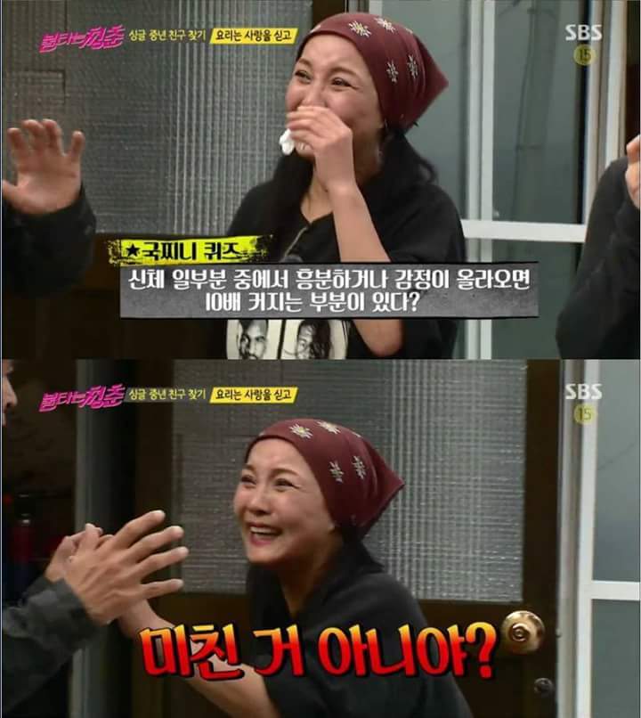 김국진퀴즈:신체의 일부 중에 흥분하거나 감정이 오르면 10배커지는 곳은? | 인스티즈
