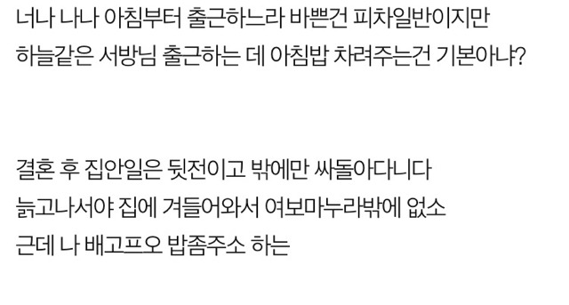 맘충보다 인 밥줘남을 조심하세요!!!!!!!((일부 남자를 말하는것입니다ㅎㅎ반박불가 주의)) | 인스티즈