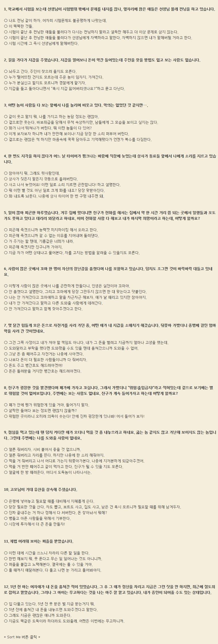 해리포터 기숙사 별 테스트 | 인스티즈