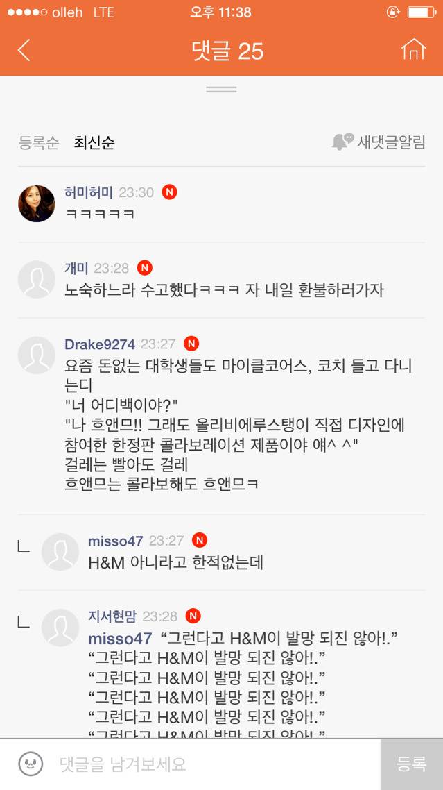 중고나라 발망 x H&M 때문에 난리났음 ㄷㄷㄷ | 인스티즈