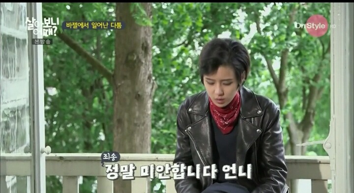 려원과 임수미의 갈등 | 인스티즈