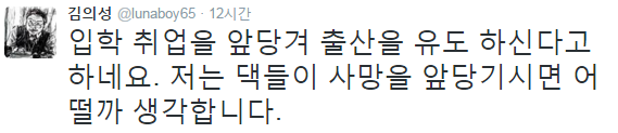 박근혜 정부의 저출산 대책 [어이상실주의] | 인스티즈