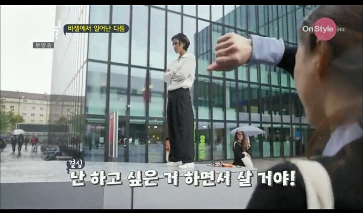 려원과 임수미의 갈등 | 인스티즈