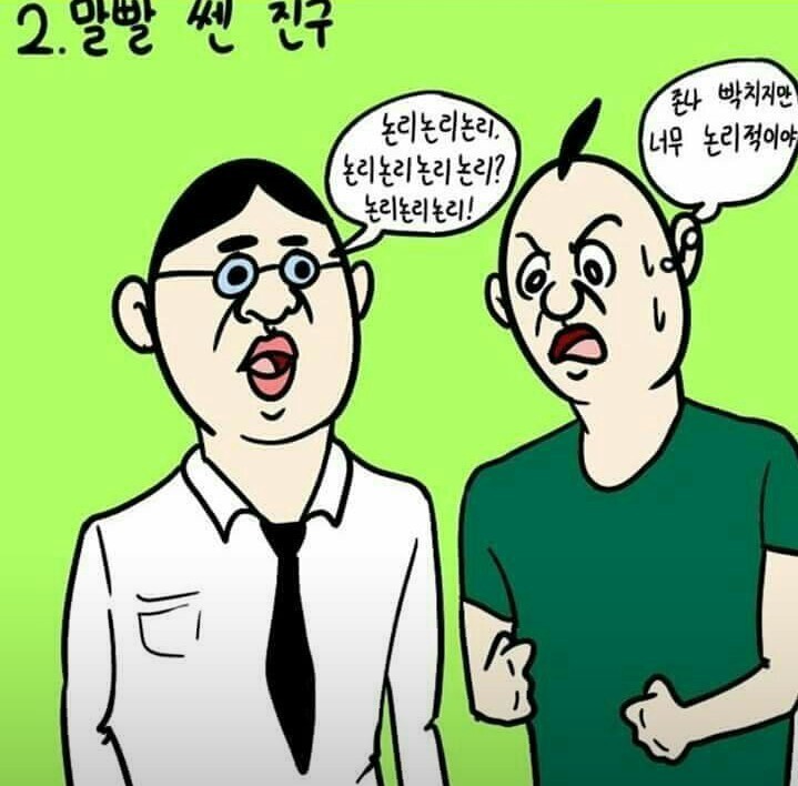 주변에 꼭 둬야 하는 친구들.jpg | 인스티즈