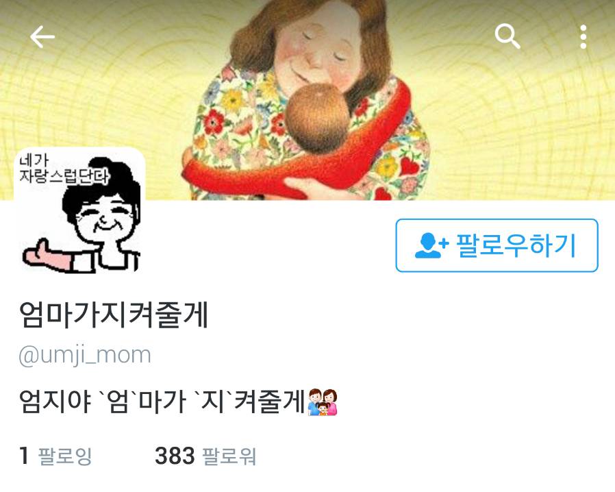 ㄹㅇ 신박한 여자 아이돌 팬페이지.jpg | 인스티즈