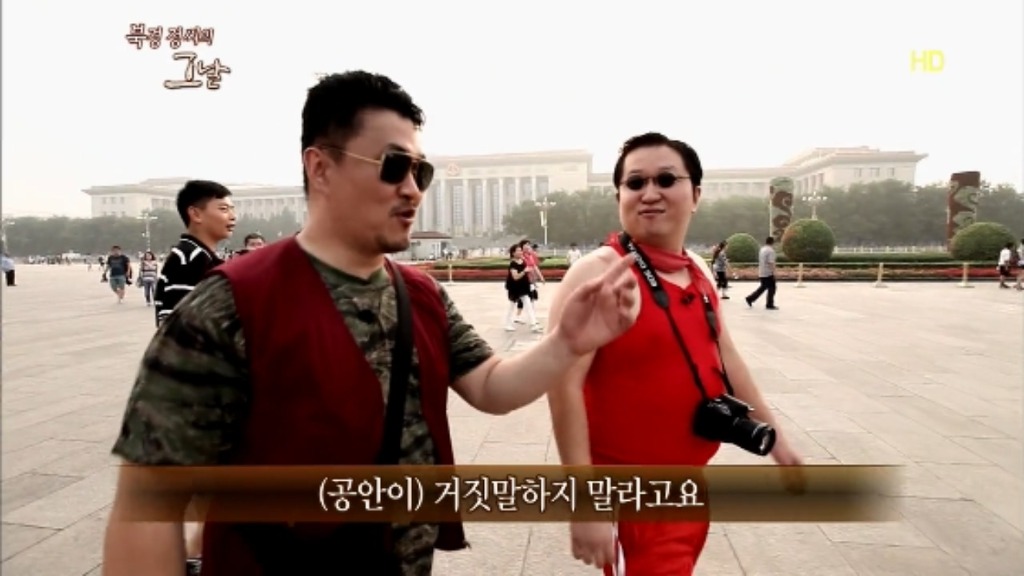 [무한도전] 다큐 북경 정씨의 그날.. jpg | 인스티즈