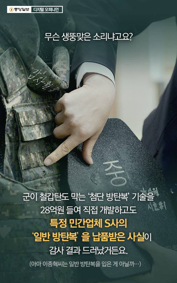 태양의 후예 속 이종혁이 죽은 이유 | 인스티즈