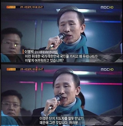 이명박 각하의 역대급 명언 | 인스티즈