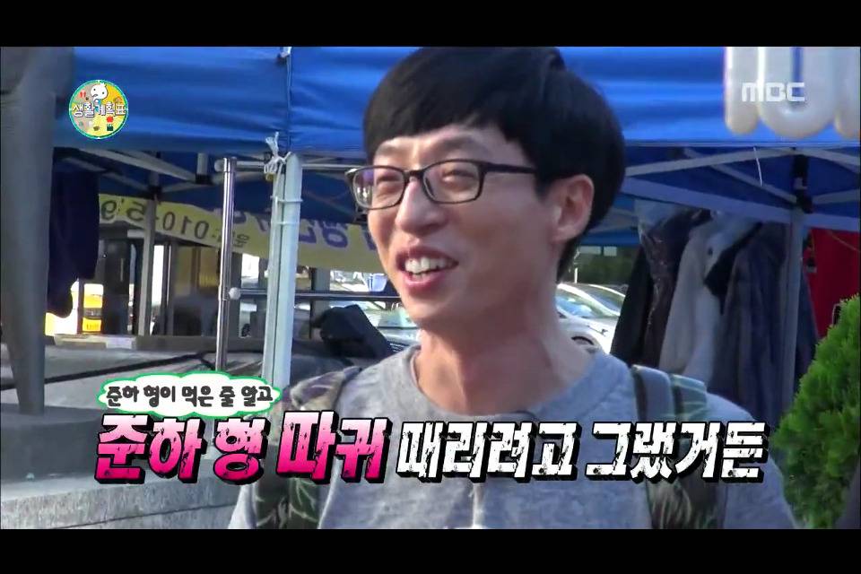 유재석이 정준하 뺨 때릴뻔한 사연 | 인스티즈