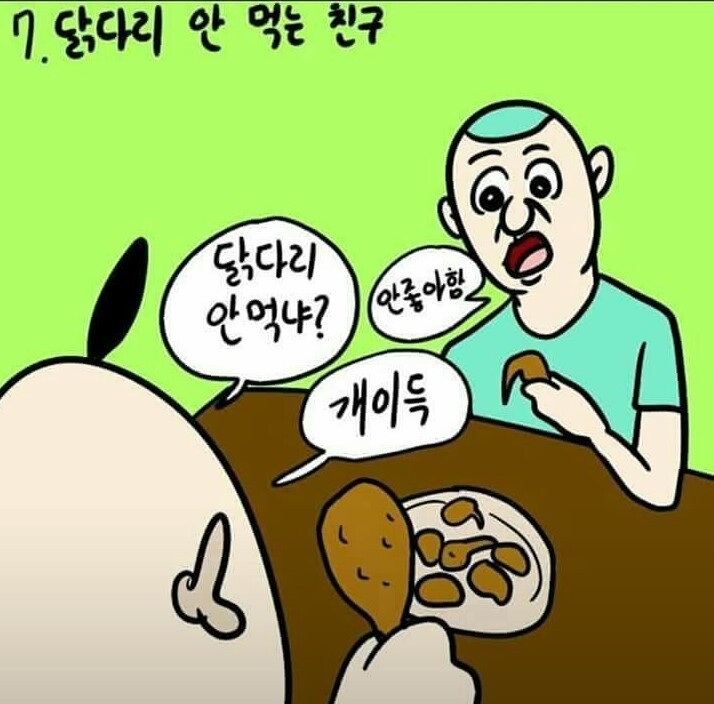 주변에 꼭 둬야 하는 친구들.jpg | 인스티즈