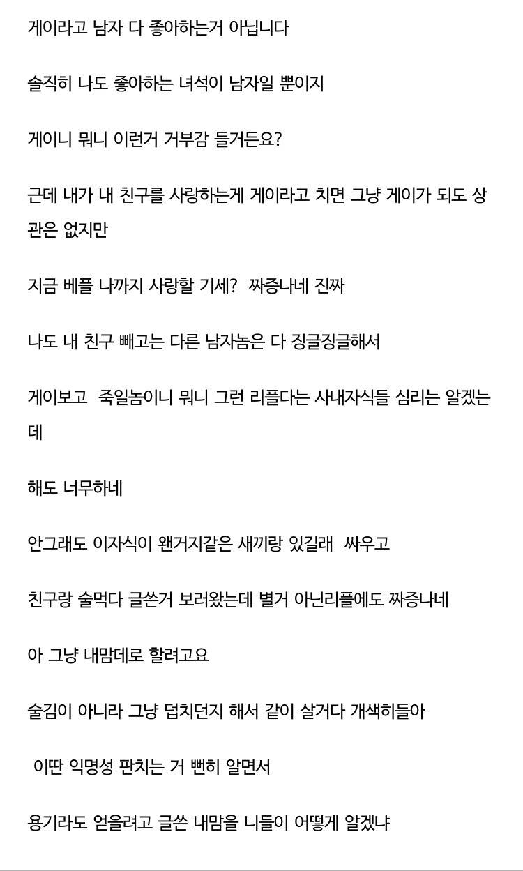 남잔데.. 제 동성친구가 좋습니다 (달달주의) | 인스티즈