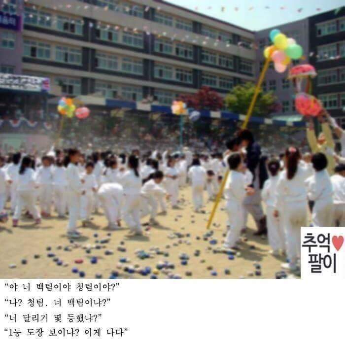 요새애들은 모르는 추억팔이 | 인스티즈