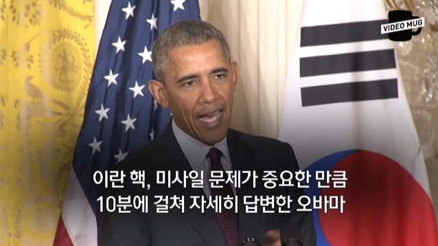 정상회담 중 질문을 까먹은 박근혜 대통령 | 인스티즈