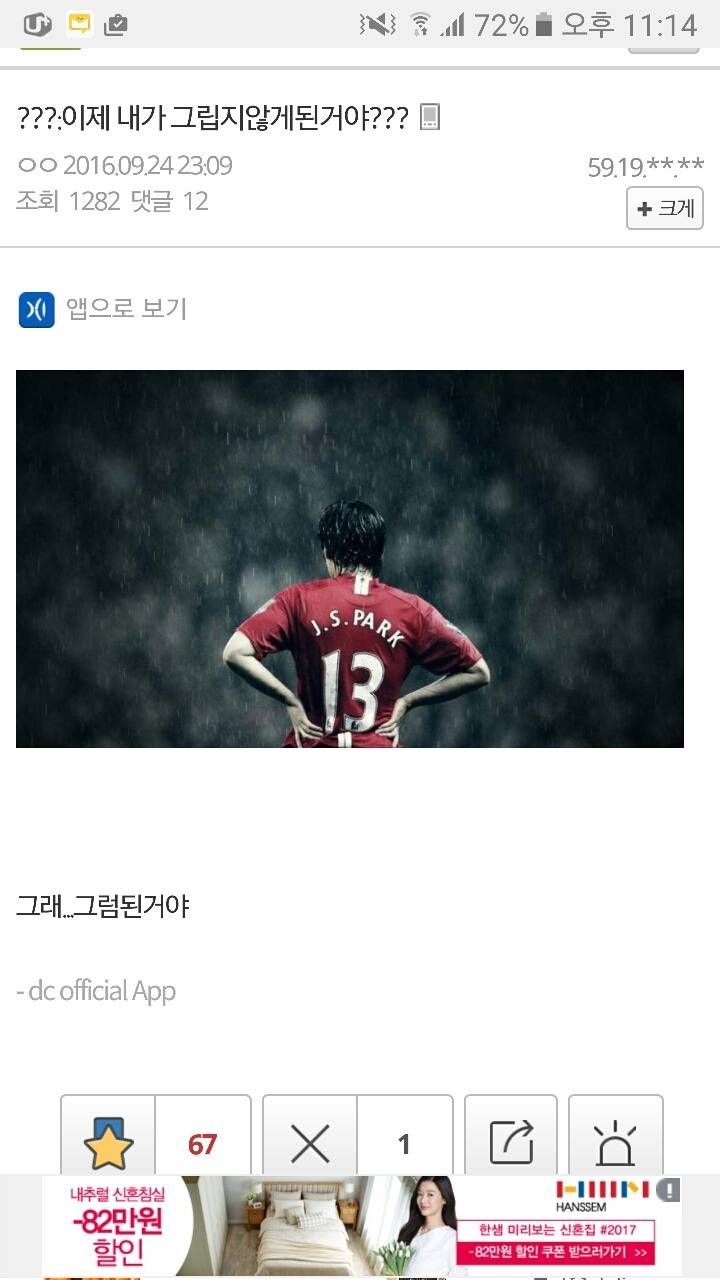 ???:이제 내가 그립지않게 된거야?? | 인스티즈