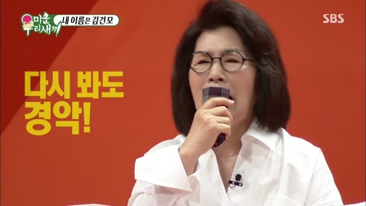 극한직업 김건모 어머니.jpg | 인스티즈