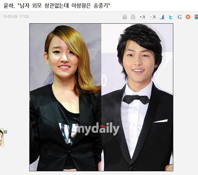 남자 외모 안본다는 얘기는 좀... | 인스티즈