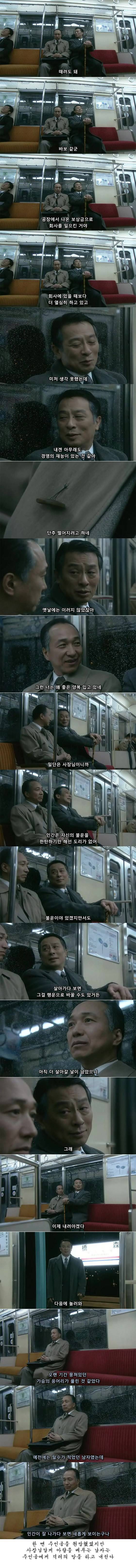 기묘한 이야기 - 회상전차.jpg | 인스티즈