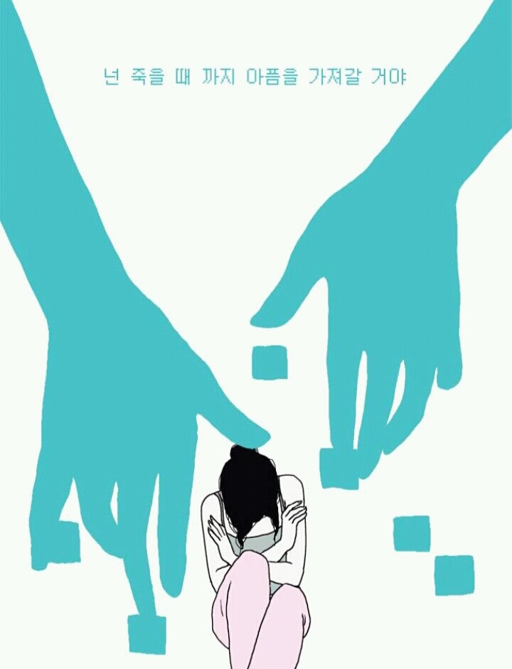 성폭행 피해자에게 달리는 댓글들 | 인스티즈