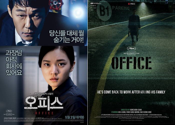 국내포스터와 해외포스터의 차이 | 인스티즈