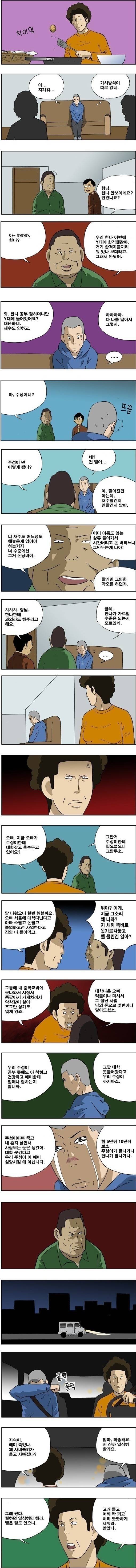 10년 후 주성이가 한나보다 더 잘 나갈 수 있는 이유 | 인스티즈