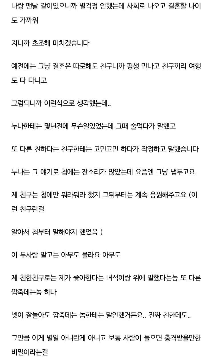 남잔데.. 제 동성친구가 좋습니다 (달달주의) | 인스티즈