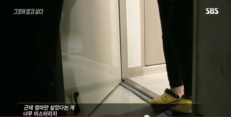 그것이알고싶다 비극의상견례 4편 (마지막) | 인스티즈