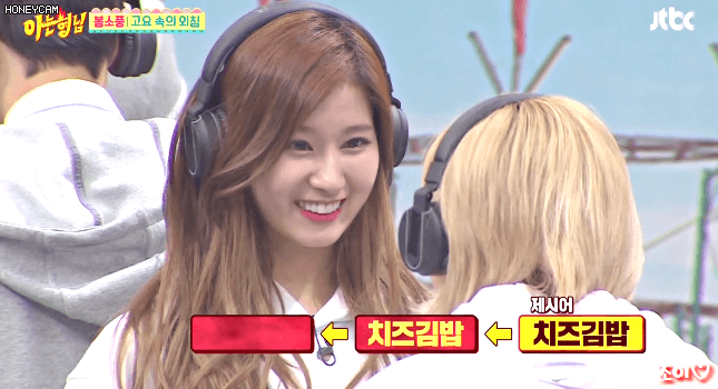 요오오오오망한 사나 레전드 애교 | 인스티즈