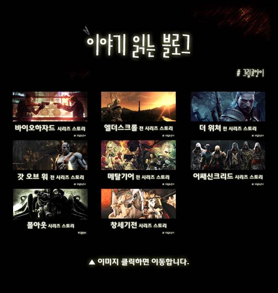 대한민국 최고의게임 창세기전 시리즈 스토리 총정리 - 창세기전 3 Part 2 上 | 인스티즈