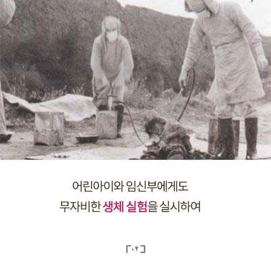 731 (마루타) 부대가 일본패망 후 범죄재판에서 전원 '무죄판결'을 받은 이유 | 인스티즈