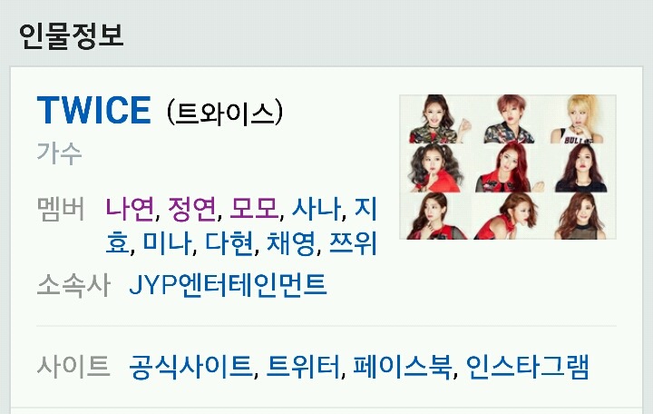 jyp신인걸그룹 트와이스jpgif | 인스티즈