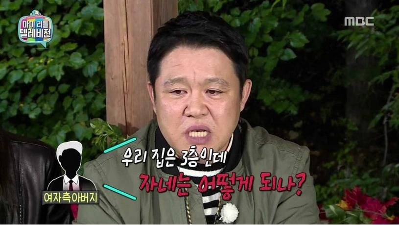 여자 집안이 너무 빵빵해서 위축된 남자의 사연 | 인스티즈