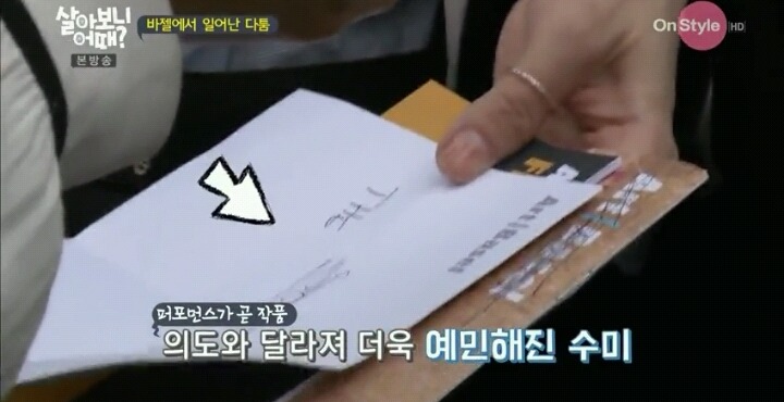 려원과 임수미의 갈등 | 인스티즈