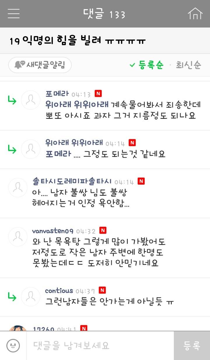 크기의 중요성.. | 인스티즈