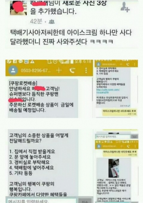 불쌍한 쿠팡맨.jpg | 인스티즈