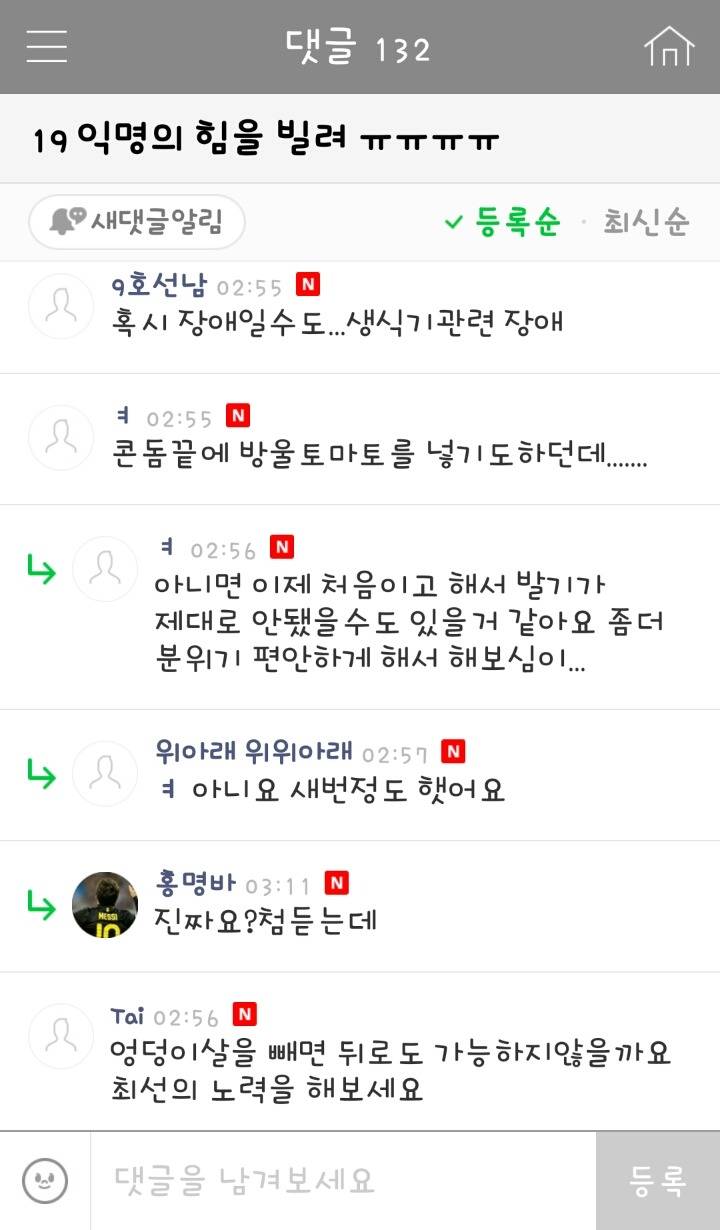 크기의 중요성.. | 인스티즈