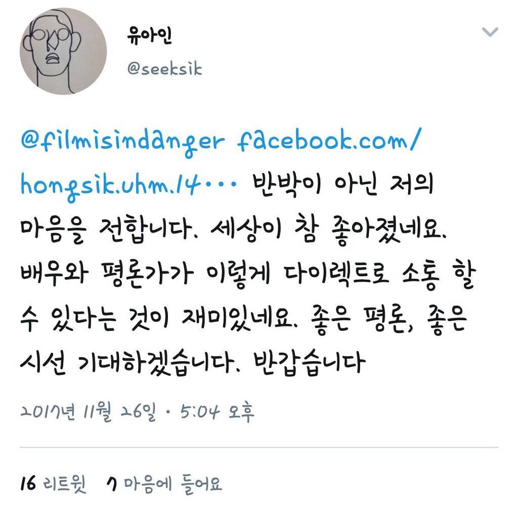 성별에 따라 태도가 달라지는 유아인 | 인스티즈