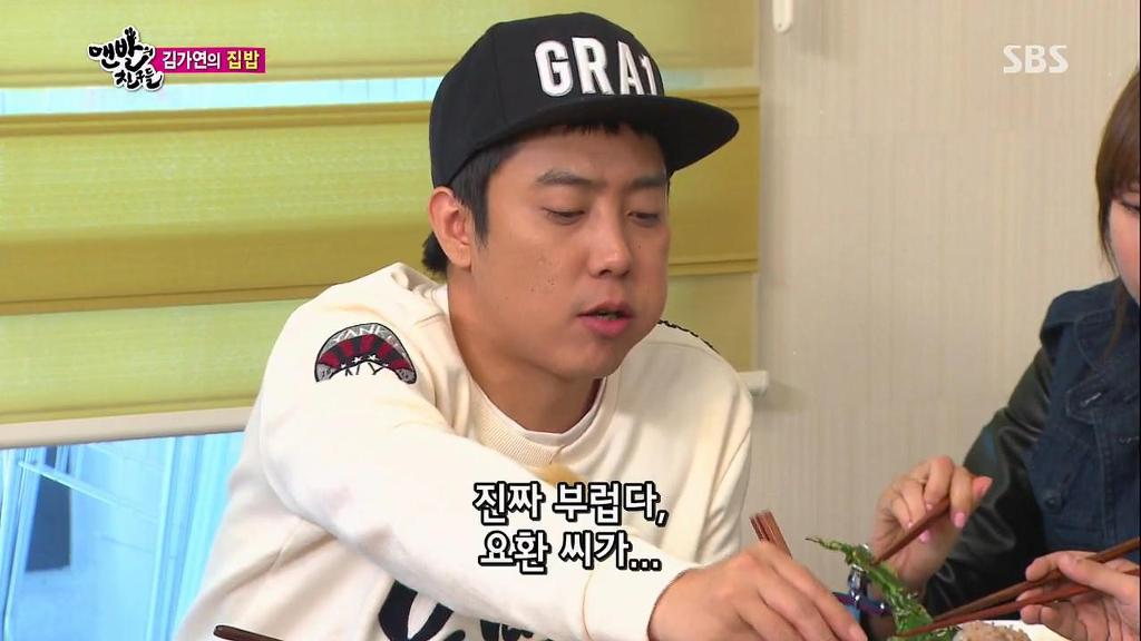 김가연 집밥 | 인스티즈