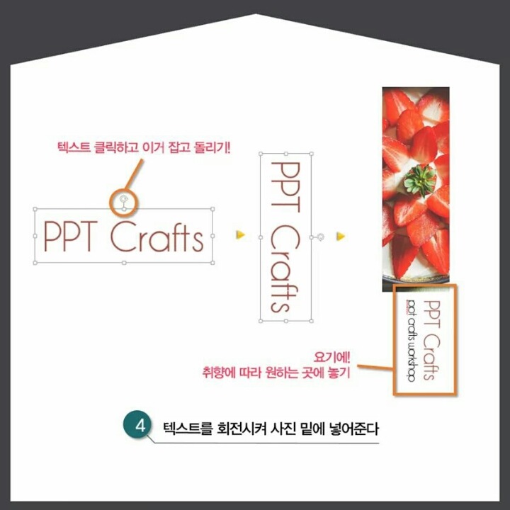 과제좀비 PPT로 사진을 이용한 목차 만들기 | 인스티즈