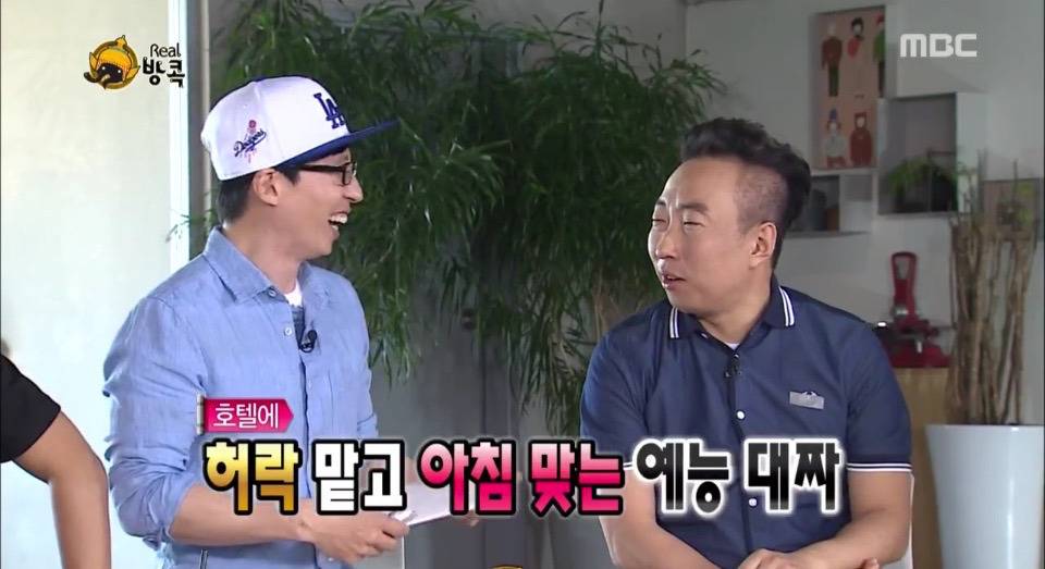 [무한도전] 예능대짜 박명수옹의 여행스타일 | 인스티즈