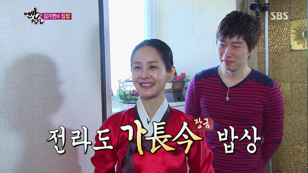 김가연 집밥 | 인스티즈