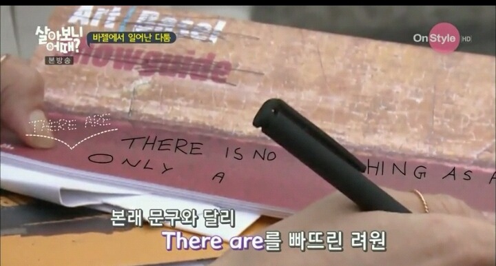 려원과 임수미의 갈등 | 인스티즈