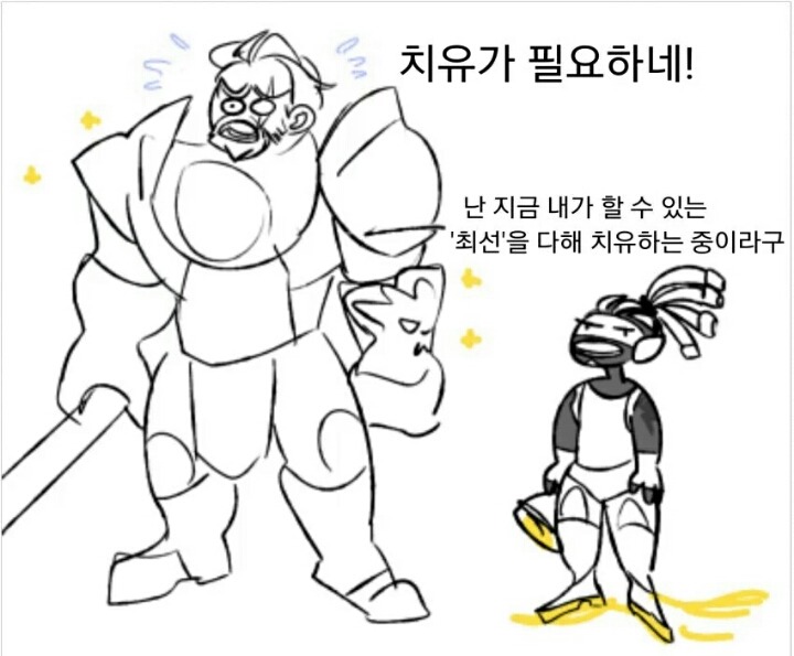 [오버워치] 레딧 팬아트 번역) 나는 힐러가 좋아.jpg | 인스티즈
